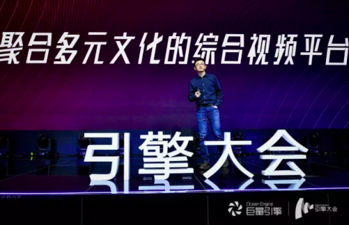 2019引擎大会:探寻移动营销的增长之道(图7) 2019引擎大会:探寻移动营销的增长之道(图7)