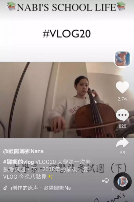 抖音为Vlog开测5分钟长视频?它很可能成为短视频后的下一个风口!(图3)