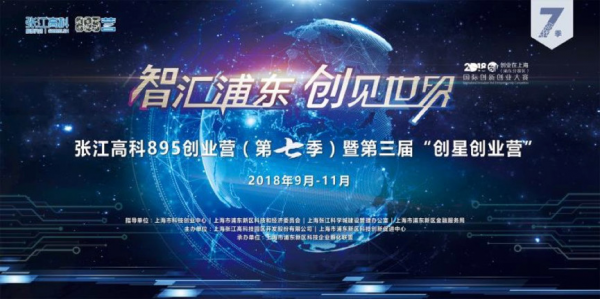 千里挑一!域乎入营张江高科895创业营并顺利结业(图1) 千里挑一!域乎入营张江高科895创业营并顺利结业(图1)