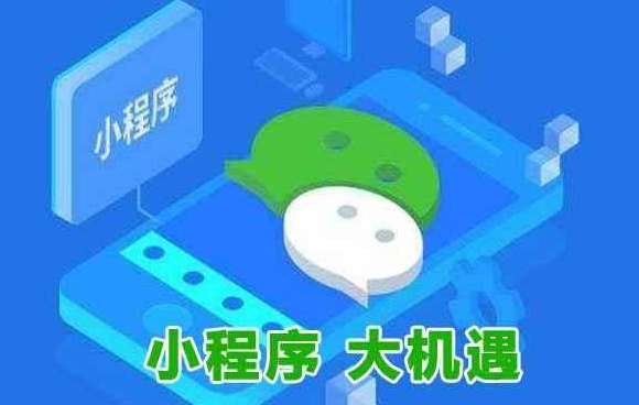 微信更新7.0.3版本 小程序创业者们沸腾了!(图1)