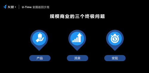 友盟+U-Time: 陈勇:利用转化率的思维做出102倍回报(图2) 友盟+U-Time: 陈勇:利用转化率的思维做出102倍回报(图2)