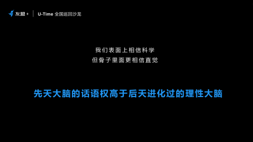 友盟+U-Time: 陈勇:利用转化率的思维做出102倍回报(图7) 友盟+U-Time: 陈勇:利用转化率的思维做出102倍回报(图7)