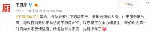 从App导流?今年春节这个小程序火了!(图1) 从App导流?今年春节这个小程序火了!(图1)