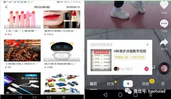 天猫网店刷单做返利？抖音已成另一个片新战场(图1)