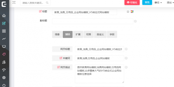 网站页面描述在搜索引擎优化(SE0) 过程中的重要性(图3) 网站页面描述在搜索引擎优化(SE0) 过程中的重要性(图3)