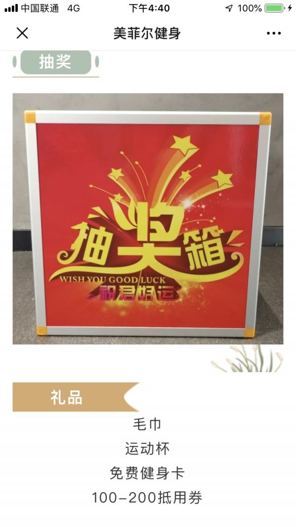 双十一,健身房的病毒式营销(图3) 双十一,健身房的病毒式营销(图3)