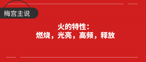 社群运营五行落地系统（五）金火成交大法 操作步骤揭秘(图2)