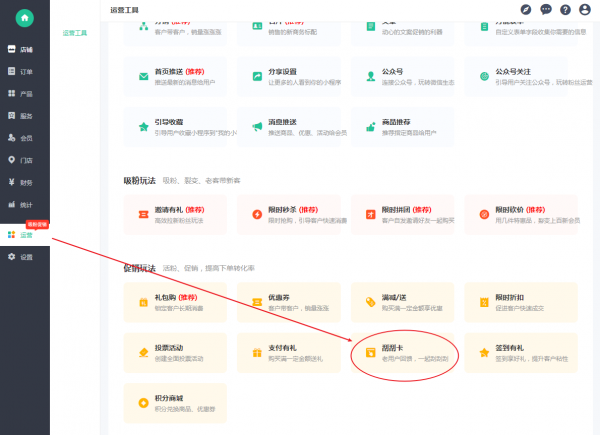 云指案例：低成本裂变活动，每个运营人都需要知道的工具(图13)