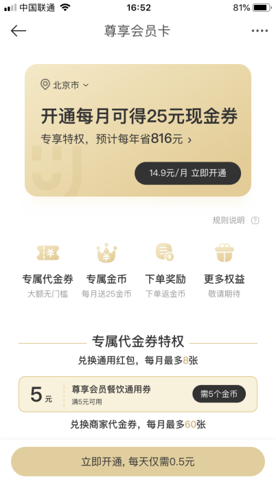 黄永鹏:用户留存的3个关键阶段和相应的留存手段(图5)