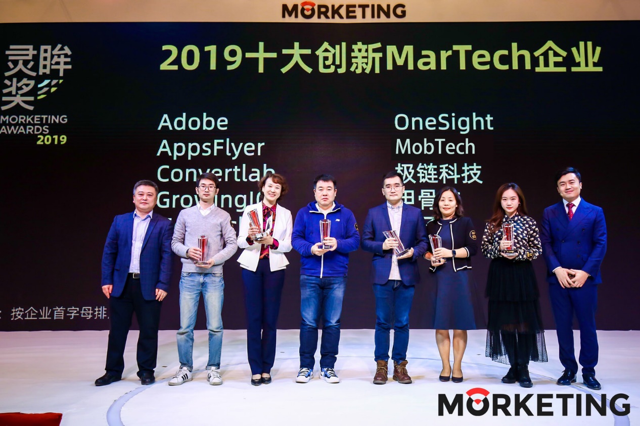 有破有立，突破棋局，MobTech斩获“2019十大创新MarTech企业”等两大奖项(图1)