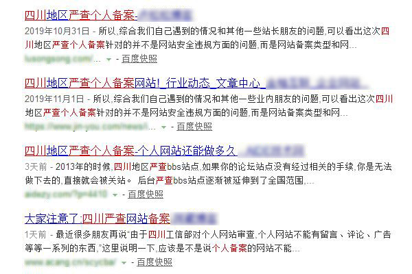 个人备案的权重7网站被突然注销掉之后(图1) 个人备案的权重7网站被突然注销掉之后(图1)