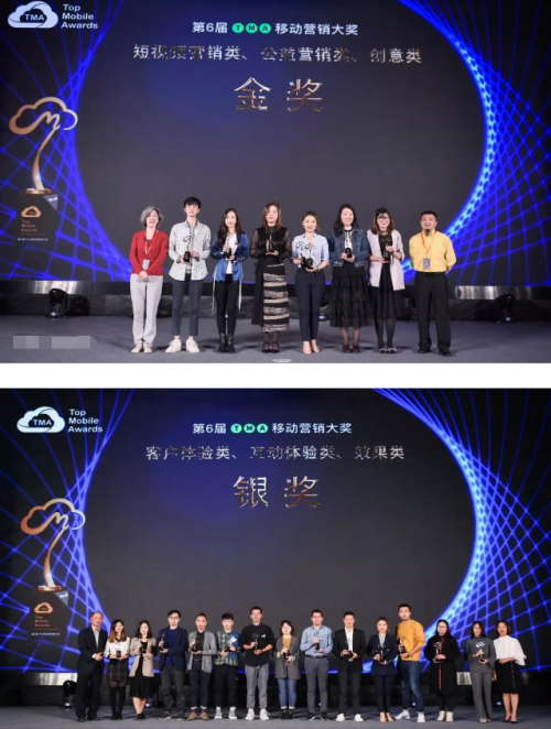 #移触技发# 2019 TMA移动营销盛典再掀行业新浪潮(图48) #移触技发# 2019 TMA移动营销盛典再掀行业新浪潮(图48)