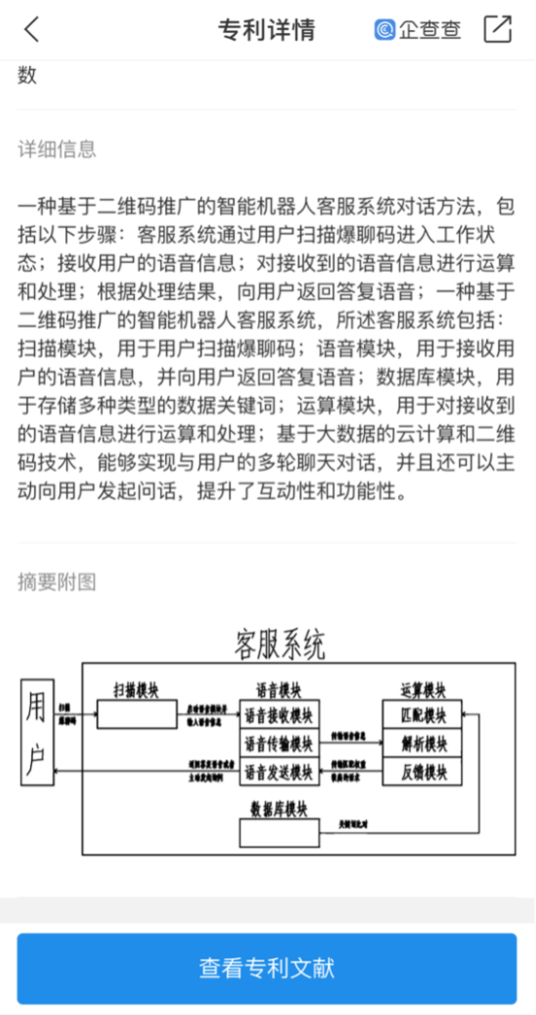 客户来了智能推广机器人,专利产品睥睨万亿市(图1) 客户来了智能推广机器人,专利产品睥睨万亿市(图1)
