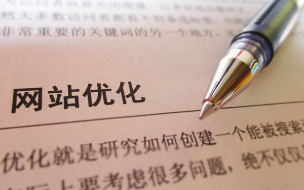 如何优化企业网站？针对企业站优化有定制化SEO优化方案(图1)