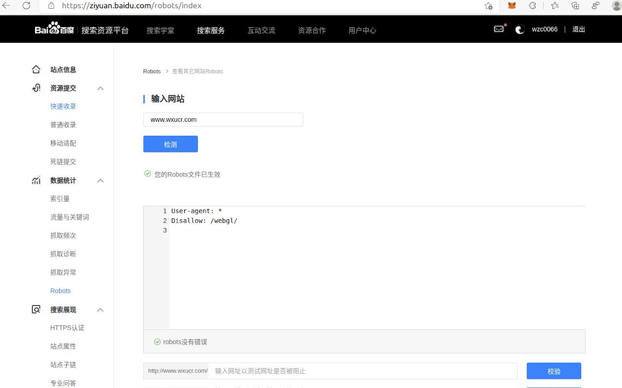 公司网站搜索引擎SEO优化步骤(图3) 公司网站搜索引擎SEO优化步骤(图3)