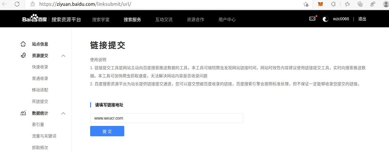 公司网站搜索引擎SEO优化步骤(图2) 公司网站搜索引擎SEO优化步骤(图2)